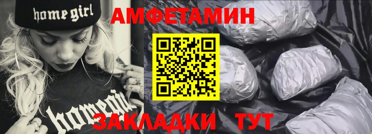 АМФ Розовый Полысаево