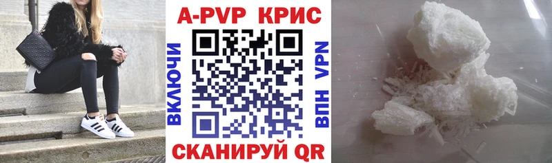 A PVP Crystall  блэк спрут онион  Полысаево 