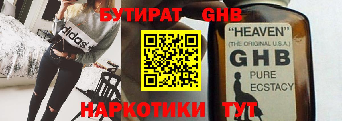 БУТИРАТ оксана Полысаево