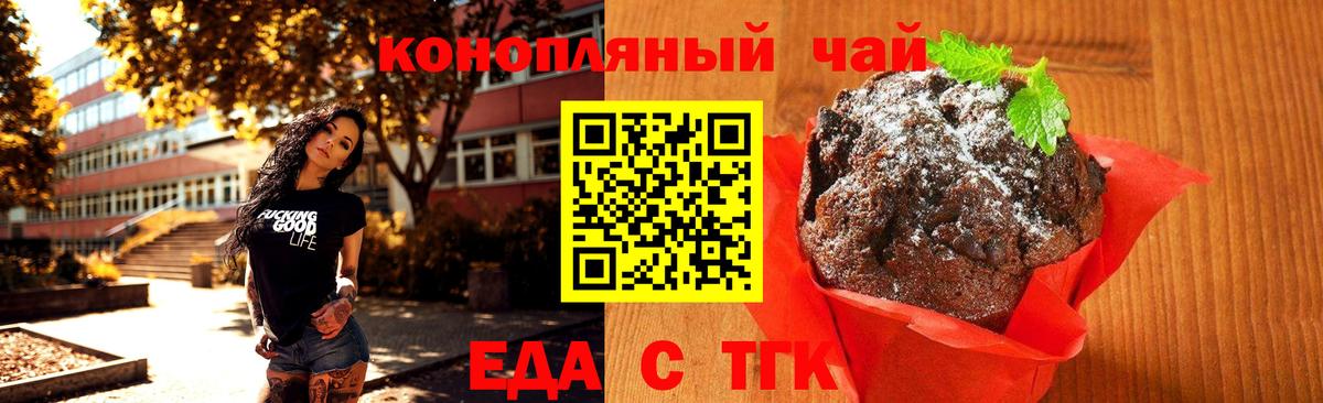 Canna-Cookies конопля Полысаево