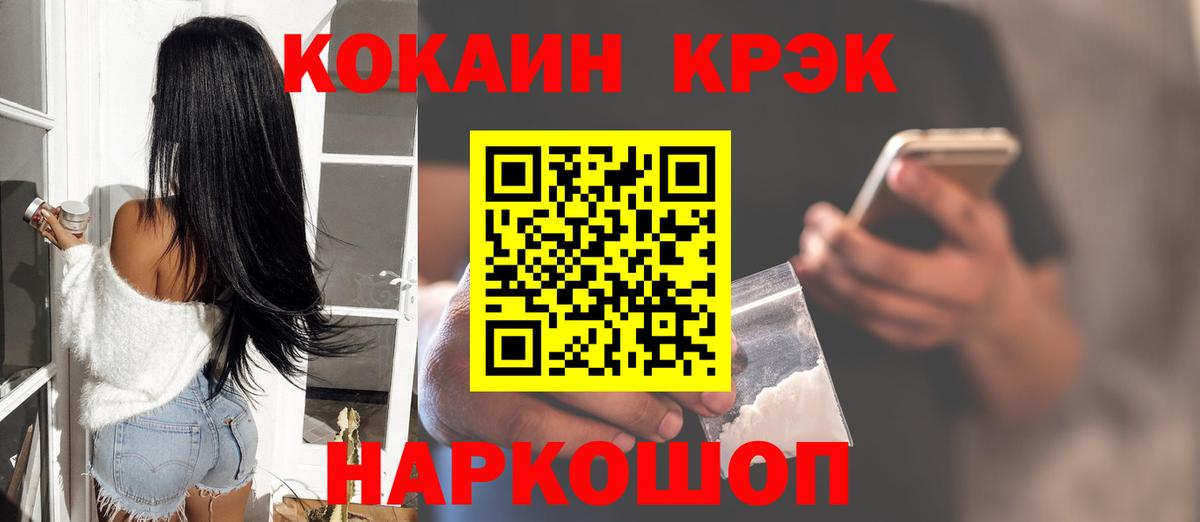 Кокаин Fish Scale  Вход с VPN  Полысаево 