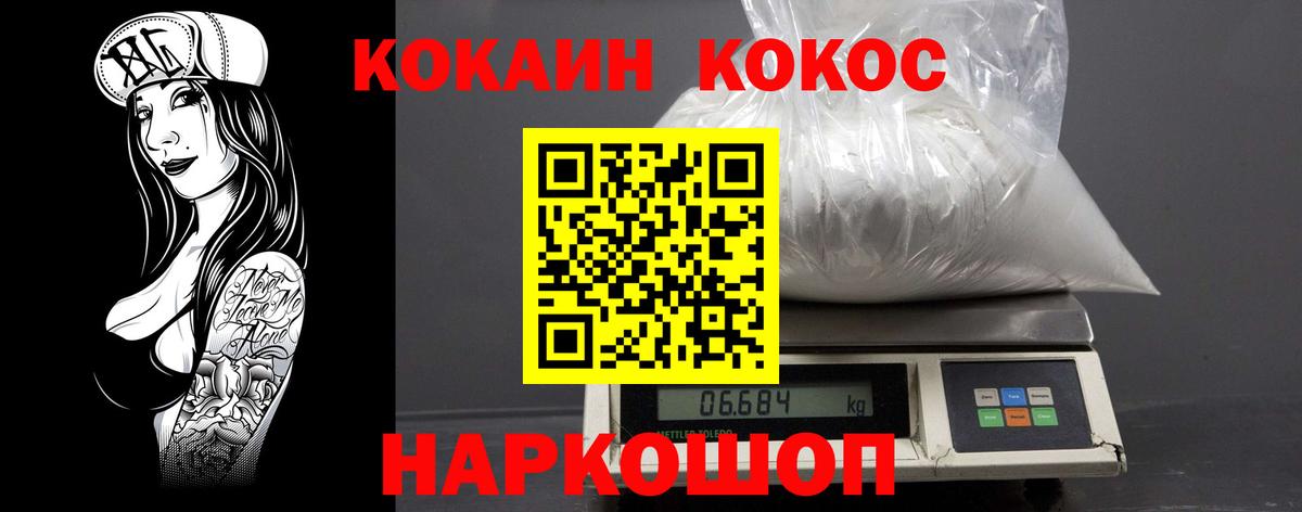 Кокаин Боливия  COCAIN  Полысаево  COCAIN Columbia 