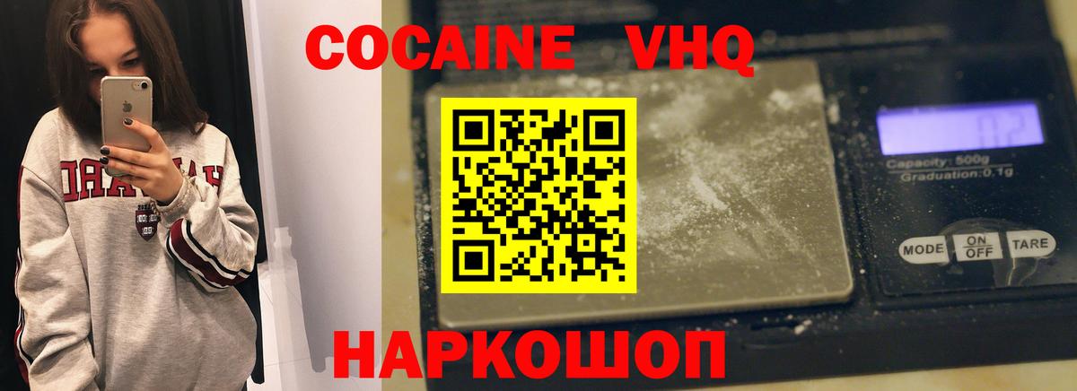КОКАИН FishScale Полысаево
