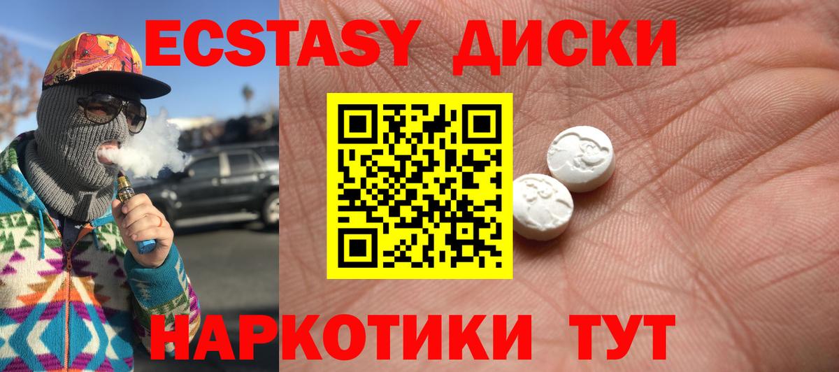 Полысаево  Экстази louis Vuitton  Ecstasy VHQ  Вход с VPN 