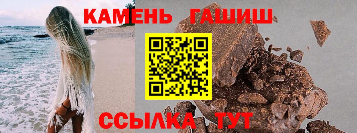 Гашиш Premium  Вход с VPN  ГАШ  Полысаево  Гашиш гарик 