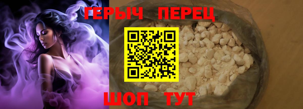 Полысаево  Героин белый  Вход с VPN 