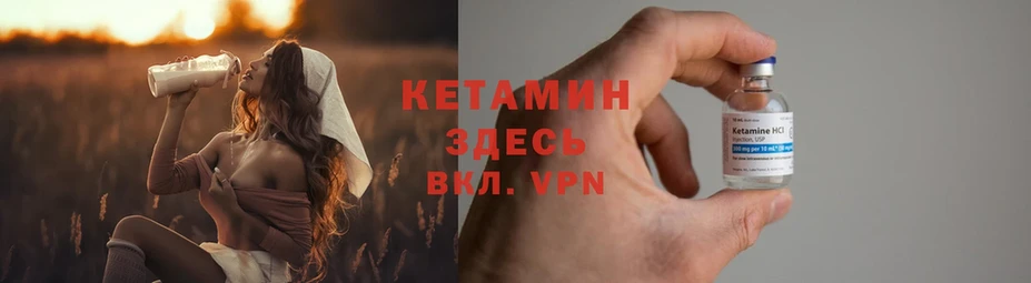 Кетамин VHQ  Полысаево 