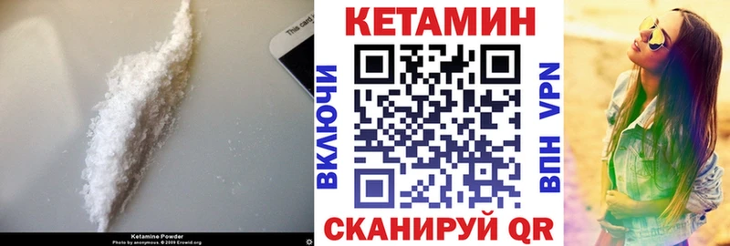 Кетамин VHQ Полысаево
