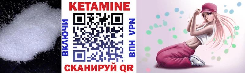 КЕТАМИН ketamine  Полысаево 