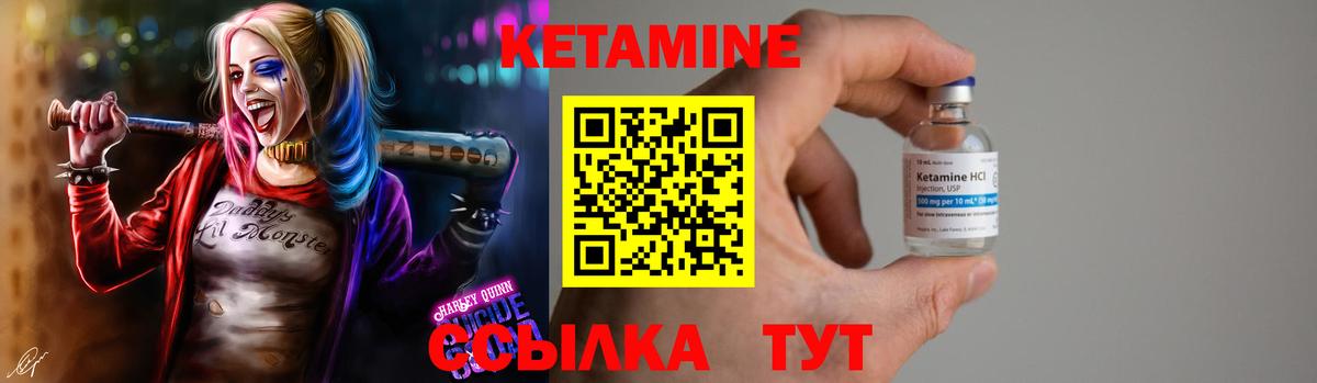КЕТАМИН VHQ  КЕТАМИН VHQ  Полысаево  Вход с VPN 