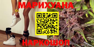 марихуана Заводоуковск