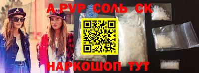 спайс Балаково