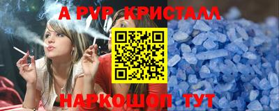 кристаллы Балашиха