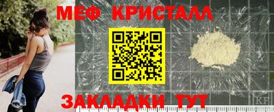 кристаллы Балашиха