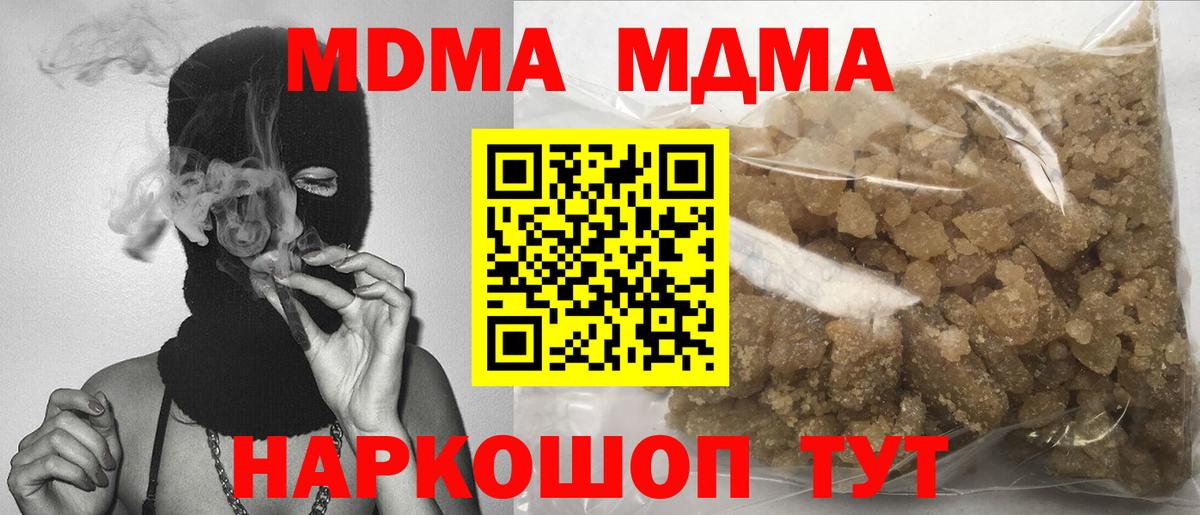 МДМА молли  MDMA  MDMA молли  Полысаево  Вход с VPN 