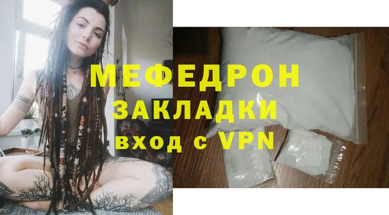 МЯУ-МЯУ mephedrone  Полысаево 