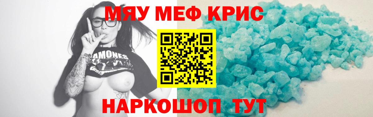 МЕФ мука Полысаево