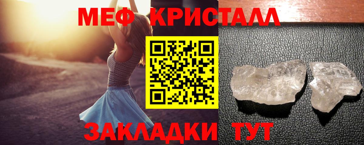 МЕФ  МЕФ mephedrone  Вход с VPN  МЕФ 4 MMC  Мефедрон  Полысаево 
