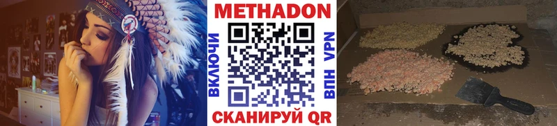 где найти наркотики  Полысаево  Метадон methadone 