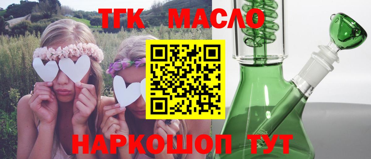 Дистиллят ТГК THC oil Полысаево