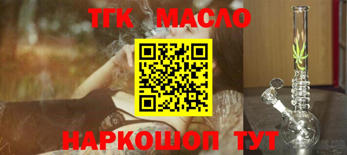 ТГК Wax  Полысаево  ТГК вейп с тгк 