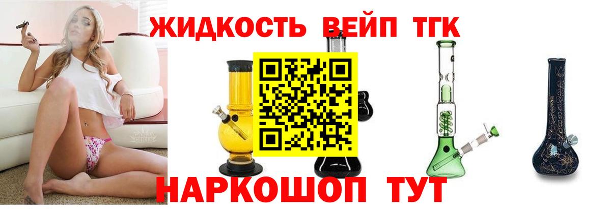 ТГК жижа  Вход с VPN  ТГК Wax  Полысаево 