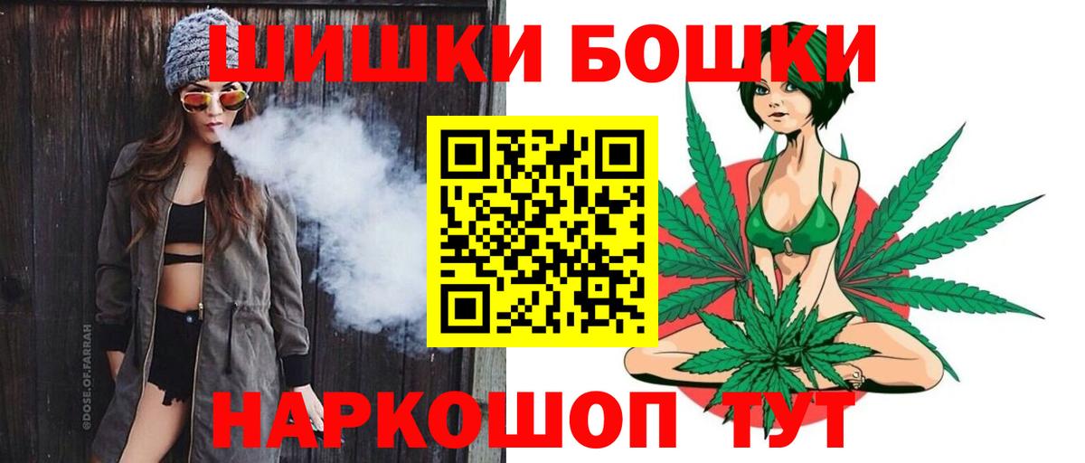 Бошки Шишки планчик Полысаево